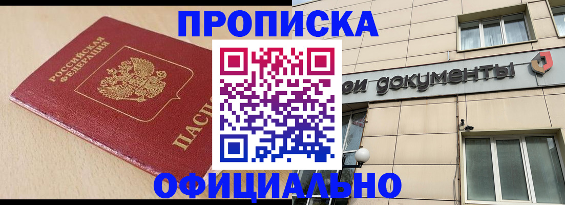 временная регистрация госуслуги в Красноярском крае